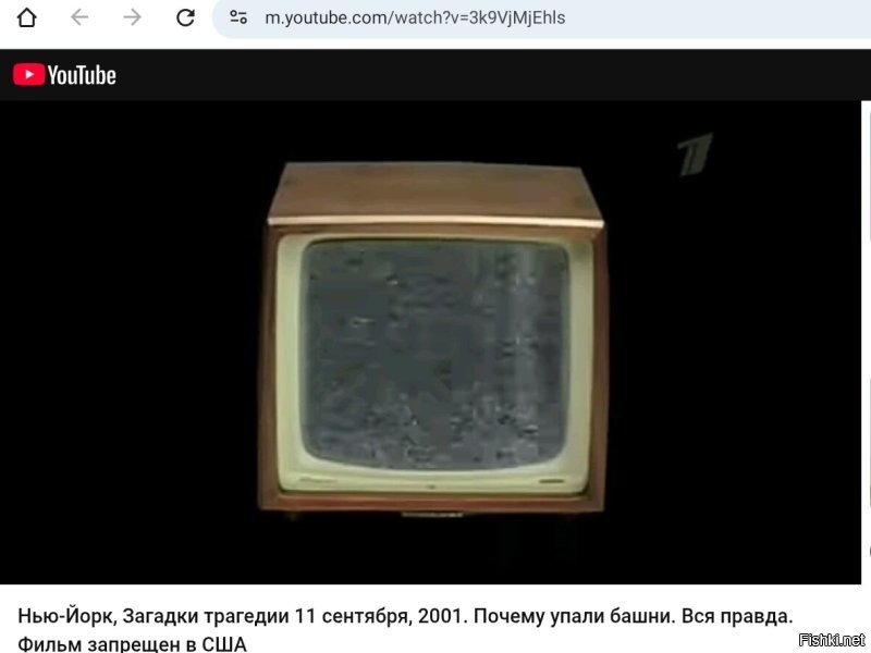 Теракт, которого не было. Кто убил 11 сентября три тысячи американцев?