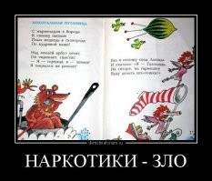 У бармалея передоз.