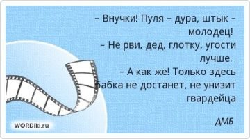 ДТП с мотоциклом в Балаково "Объект, говорит, пройден"