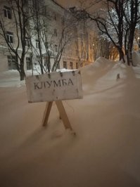 Наш прекрасный атмосферный Мурманск после дождя