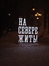 Наш прекрасный атмосферный Мурманск после дождя