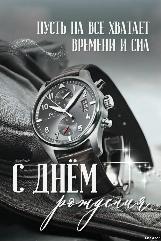Всем доброго утра и хорошего дня