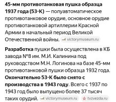 Вот 45 мм.