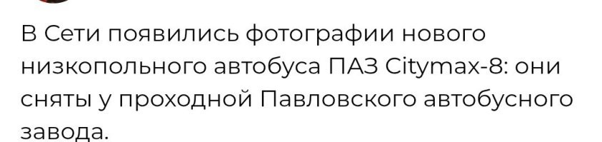 Опять на английском.  

У нас что, русские буквы заканчиваются, что их так экономят? 
Что это за низкопоклонство перед западом? 

ПАЗ Ситумах, блд!
