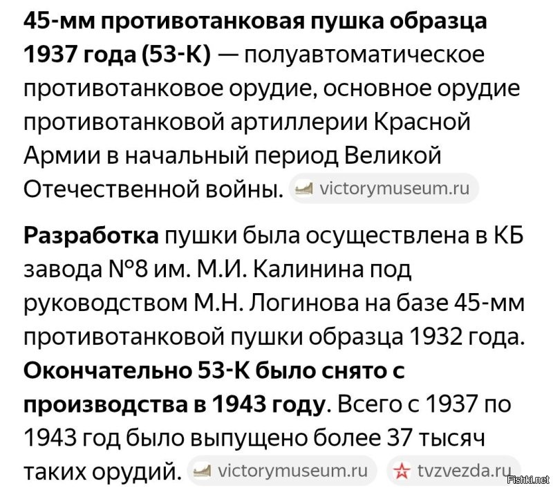 Вот 45 мм.