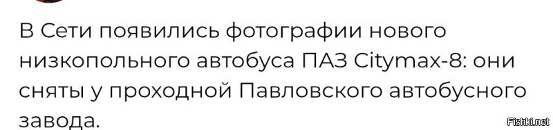 Опять на английском.  

У нас что, русские буквы заканчиваются, что их так экономят? 
Что это за низкопоклонство перед западом? 

ПАЗ Ситумах, блд!