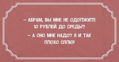 Не ищите здесь смысл. Здесь в основном маразм
