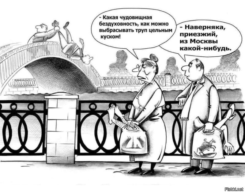 Ох уж этот Питер.
Там уже женщины с ножами ходят.
Соблюдают, так сказать, традиции (шутка, если что)