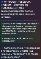 Ну, собственно, где-то она права. Если мы победили нацизм тогда, то с кем мы воюем сейчас? Видимо не до конца победили и впредь, подобной ошибки допускать не следует.