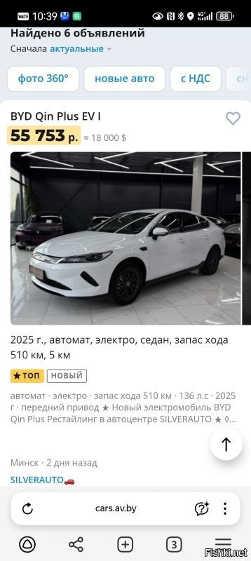 Вот новый автомобиль в Беларуси.