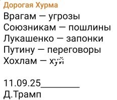 Лишь о политике
