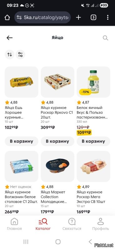 Пох на кризис. Где яйца по 53 и 40 рублей? Если автор про закупочные цены, то там и молоко за 15 р литр можно найти. Реальность сегодня... эконом магазин 5 ка