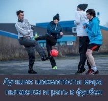 В Германии завели футбольную лигу специально для тех, кто не влезает в стандартные формы