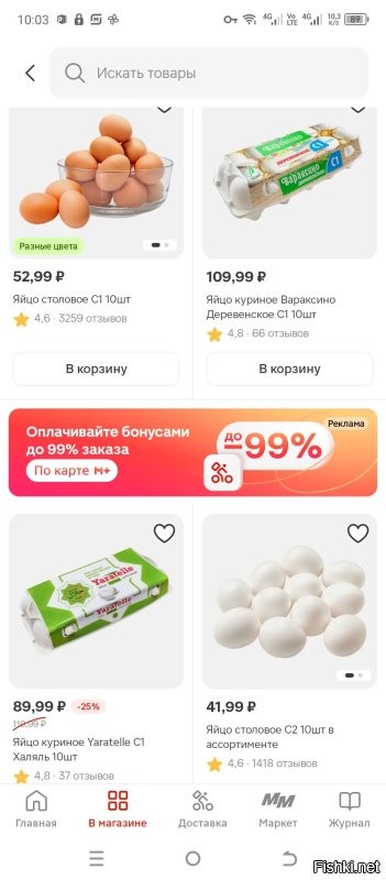 Магнит. Набережные Челны. Да и не были они золотыми, 110-130 были, но такие и щас можно легко нацти