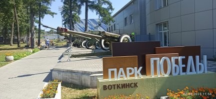 В Воткинске сделали экспозицию в Парке Победы. При желании можно пролезть по трубе метров 50, чтобы понять, каких усилий это стоило бойцам.