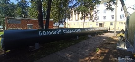 В Воткинске сделали экспозицию в Парке Победы. При желании можно пролезть по трубе метров 50, чтобы понять, каких усилий это стоило бойцам.
