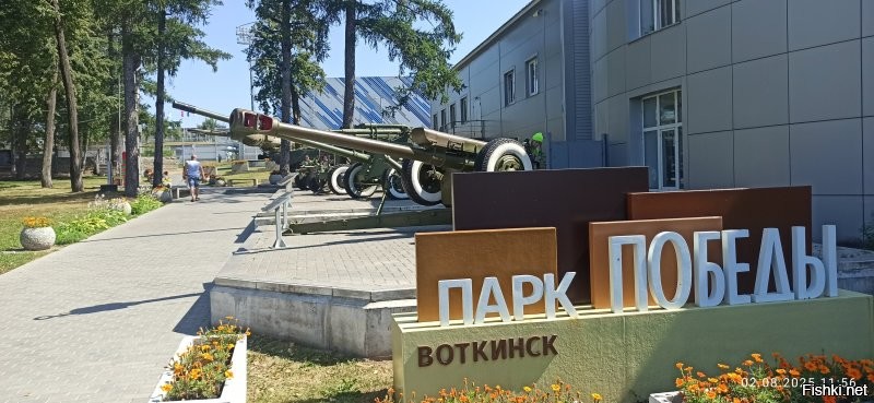 В Воткинске сделали экспозицию в Парке Победы. При желании можно пролезть по трубе метров 50, чтобы понять, каких усилий это стоило бойцам.