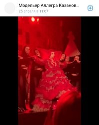 У неё там вообще, всё "весело".