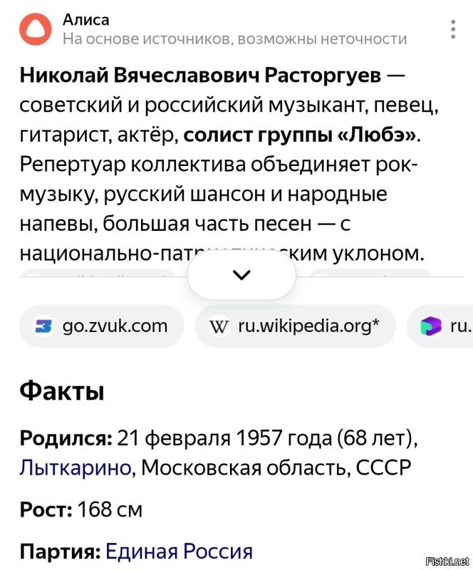 Спасибо "фишкам" много чего и кого нового для себя открываю. 
Решил узнать, кто это быдло...
 Блин, даже партию указала Алиса.