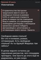 Не пойму, причём тут спальни? Реально заселённая часть Австралии составляет не более 0,22% всей территории континента. Селись - не хочу. Или мигрантам принципиально, заселяться именно в спальни к австралийцам?