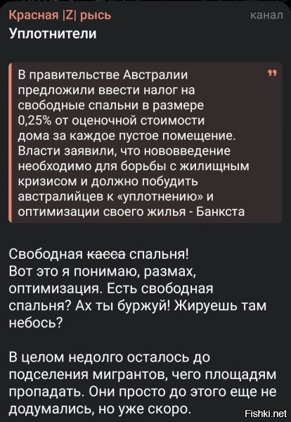 Не пойму, причём тут спальни? Реально заселённая часть Австралии составляет не более 0,22% всей территории континента. Селись - не хочу. Или мигрантам принципиально, заселяться именно в спальни к австралийцам?