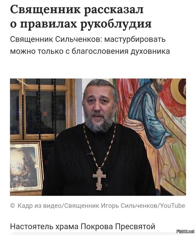 В РПЦ разрешили мастурбировать, но с ограничениями