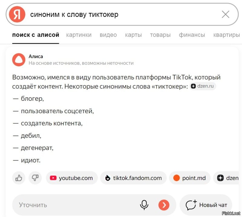 В Татарстане девушка спалила комнату ради эффектного видео для соцсетей