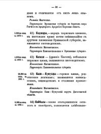 А вот "казахи"