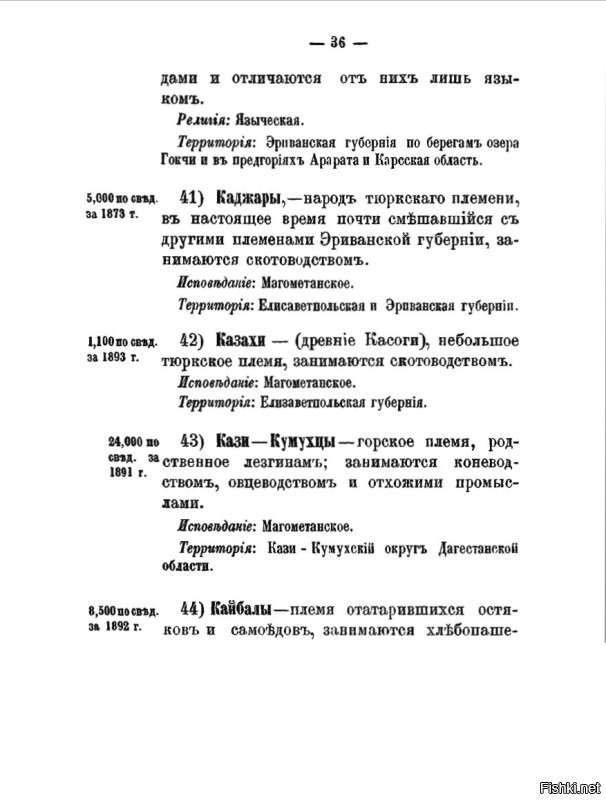 А вот "казахи"