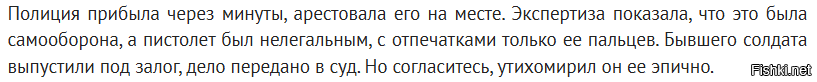 С отпечатками только её пальцев??? На видео явно видно, как он дёргает затвор и откидывает обойму. Его пальцы куда делись? )))