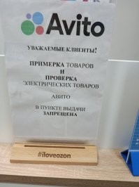 Скорее всего авито свои правила устанавливает..