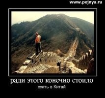 Демотиваторы для хорошего настроения 