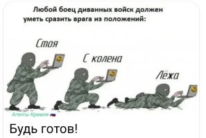 Доброго утра, Мордор и жители его агрессоры, колорады и ватники!!!!!