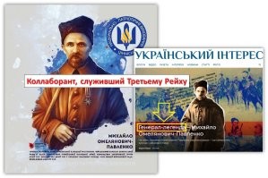 Ми-ми-ми. Играшки - Геббельсу

Газета "За Україну" № 4 от 11 января 1945 года показала растроганного Геббельса. Ещё бы. Своему кумируу сделали презент вояки-добровольцы из народов Востока - украинцы, белорусы, азербайджанцы в свободное от боев за Третий Рейх время изготовили игрушки для немецких детей. Как мило...

А третий слева - "наш", украинский, из УВВ. Ну, прямо-таки душевный, почти семейный союз.

На современной Украине коллаборационистская Украинская освободительная армия (УВВ, Українське визвольне військо, Ukrainische Befreiungsarmee) - в почете. Ее воякам отдают честь, поклоняются, выпускаются памятные календари и книги; воинские подразделения вдохновляются ими. Мерзавцы, возглавлявшие УВВ, Михаил Омельянович-Павленко и Павло Шандрук - герои.

Тьфу.