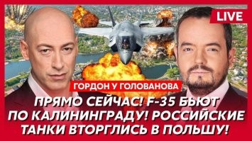 Да что там дроны! F 35 утюжат Калининград. Наши танки рванули на Варшаву.