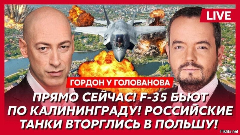Да что там дроны! F 35 утюжат Калининград. Наши танки рванули на Варшаву.