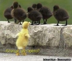 а потом