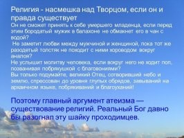 В РПЦ разрешили мастурбировать, но с ограничениями