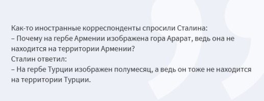 Армения уберёт изображение горы Арарат с пограничного штампа