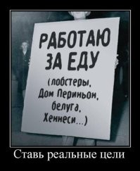 Демотиваторы — приколы для всех и для каждого