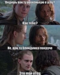 Ты не пройдёшь!.. мимо этого поста с мемами по "Властелину колец"