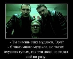 Осторожно, работают "профессионалы"