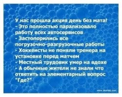 Испанка о русском мате