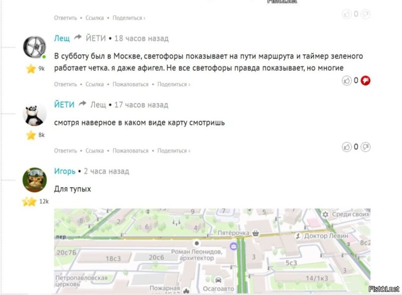 Ну вот видишь, у меня на навигаторе не отображается кнопка погода. У тебя на Фишках не отображается кому ты отвечаешь. У остальных видно, у тебя нет. 
И зря ты ЙЕТИ тупым обозвал. Ну ты же не подросток.
