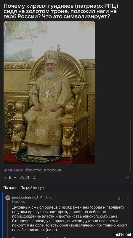 Про&nbsp;РПЦ&nbsp;и&nbsp;другие конфессии. Какие налоги они&nbsp;платят