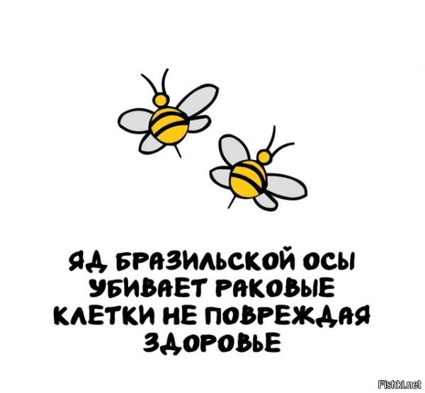 Главное точно попасть именно в раковую клетку.