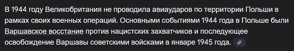 "он благотворительностью в ущерб СССР не занимался бы!"

Это само-собой.

А членам польского "правительства в изгнании" были тогда мужики лет около 60-летнего возраста. Не думаю, что они вообще в состоянии были просто прыгать, не то что с парашютом. Тогдашний "президент" Рачкевич, например, помер  уже через 3 года всего после описываемых событий, в 1947 году.