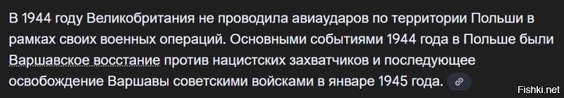 "он благотворительностью в ущерб СССР не занимался бы!"

Это само-собой.

А членам польского "правительства в изгнании" были тогда мужики лет около 60-летнего возраста. Не думаю, что они вообще в состоянии были просто прыгать, не то что с парашютом. Тогдашний "президент" Рачкевич, например, помер  уже через 3 года всего после описываемых событий, в 1947 году.