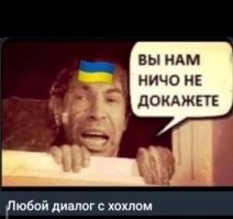"Чего то много свидомых сегодня на фишках" - так не за идею борются, а за гроши... и доказывать им что то бесполезно.