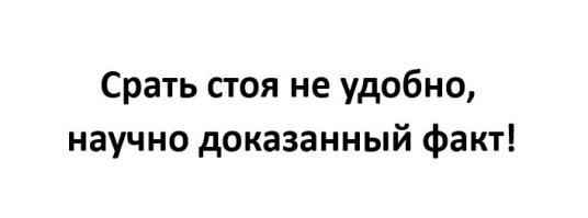 А вдруг ты не знал…